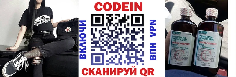 Codein напиток Lean (лин)  Купить закладки  Нижняя Тура 