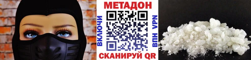 Купить закладки  Нижняя Тура  МЕТАДОН кристалл 